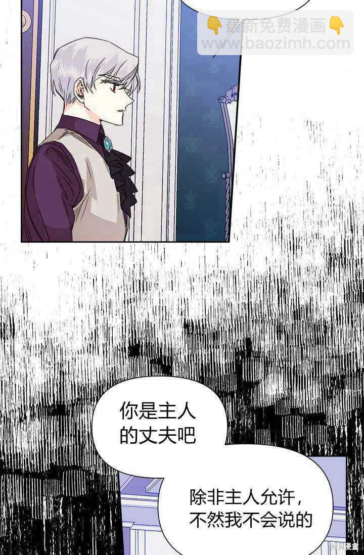 絕症惡女的幸福結局 - 第44話(2/2) - 1