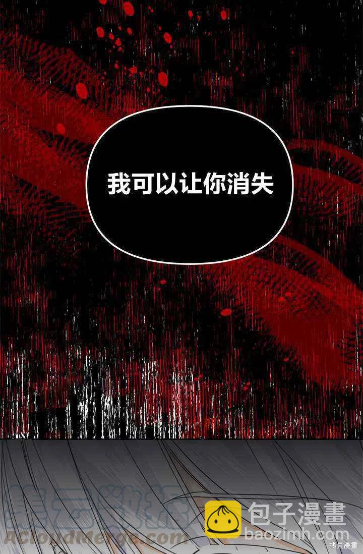 絕症惡女的幸福結局 - 第44話(2/2) - 5