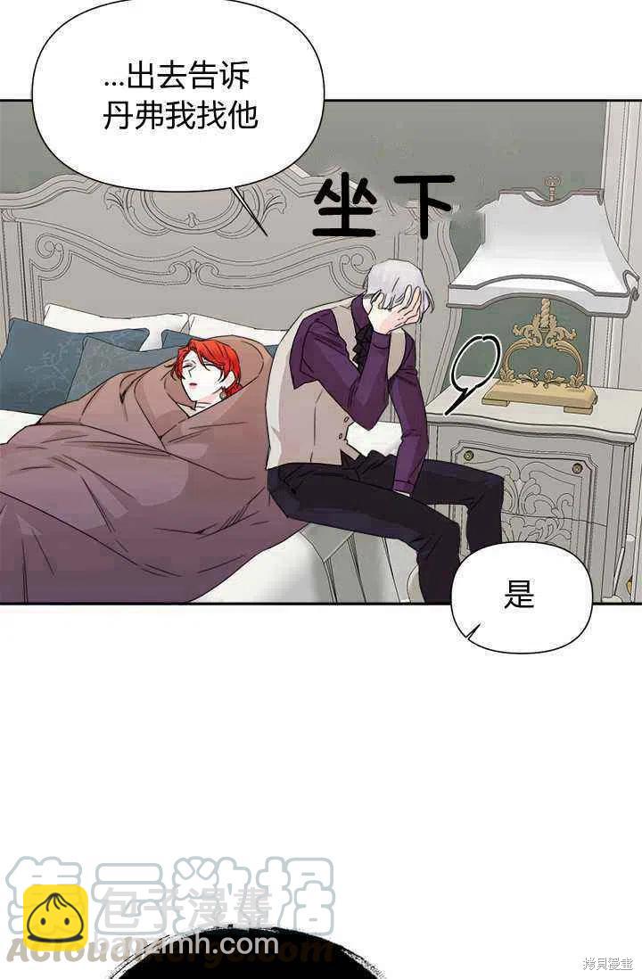 絕症惡女的幸福結局 - 第44話(2/2) - 1