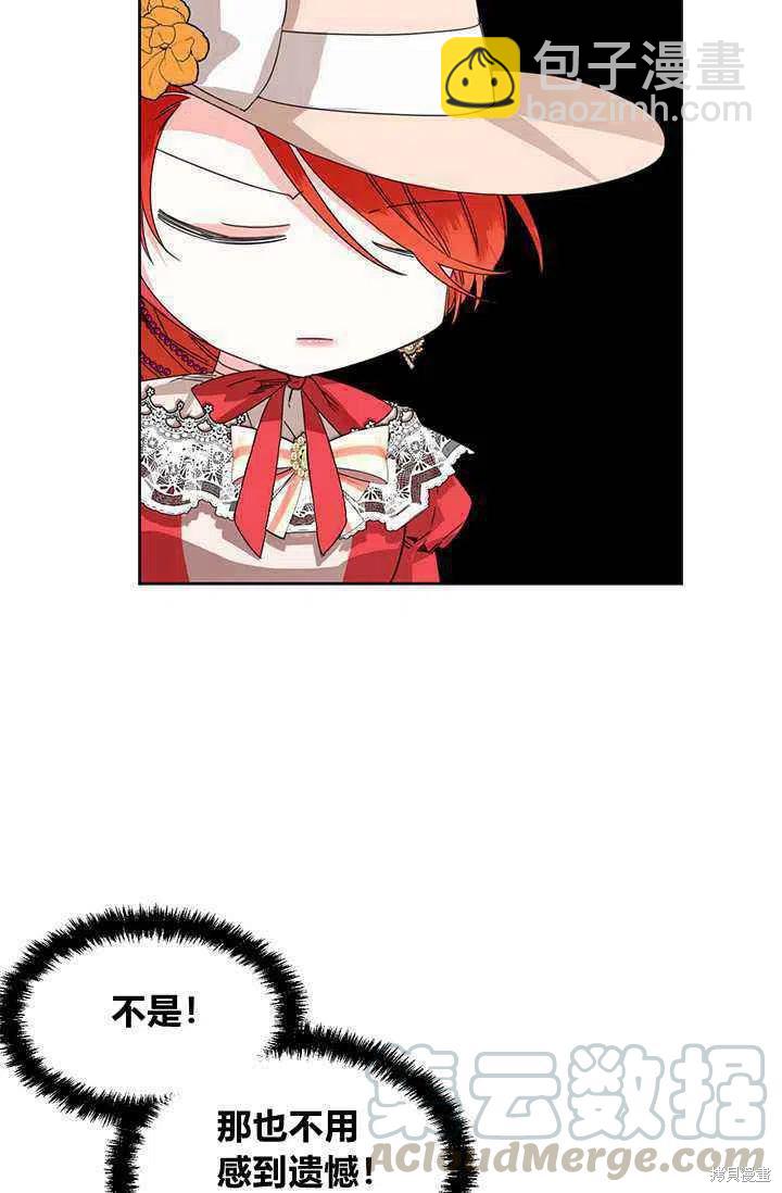 絕症惡女的幸福結局 - 第44話(1/2) - 7