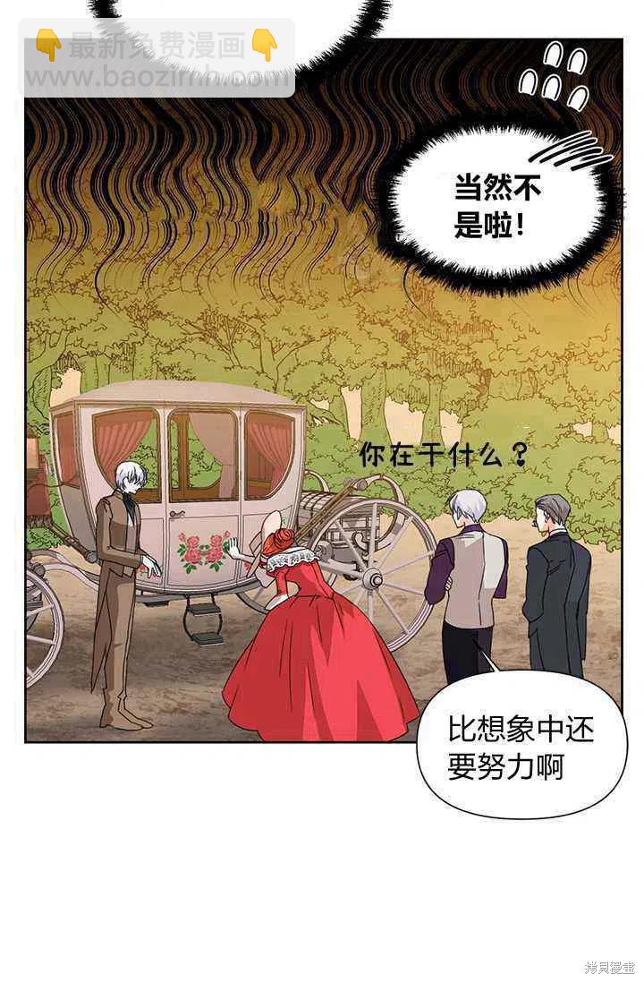 絕症惡女的幸福結局 - 第44話(1/2) - 8