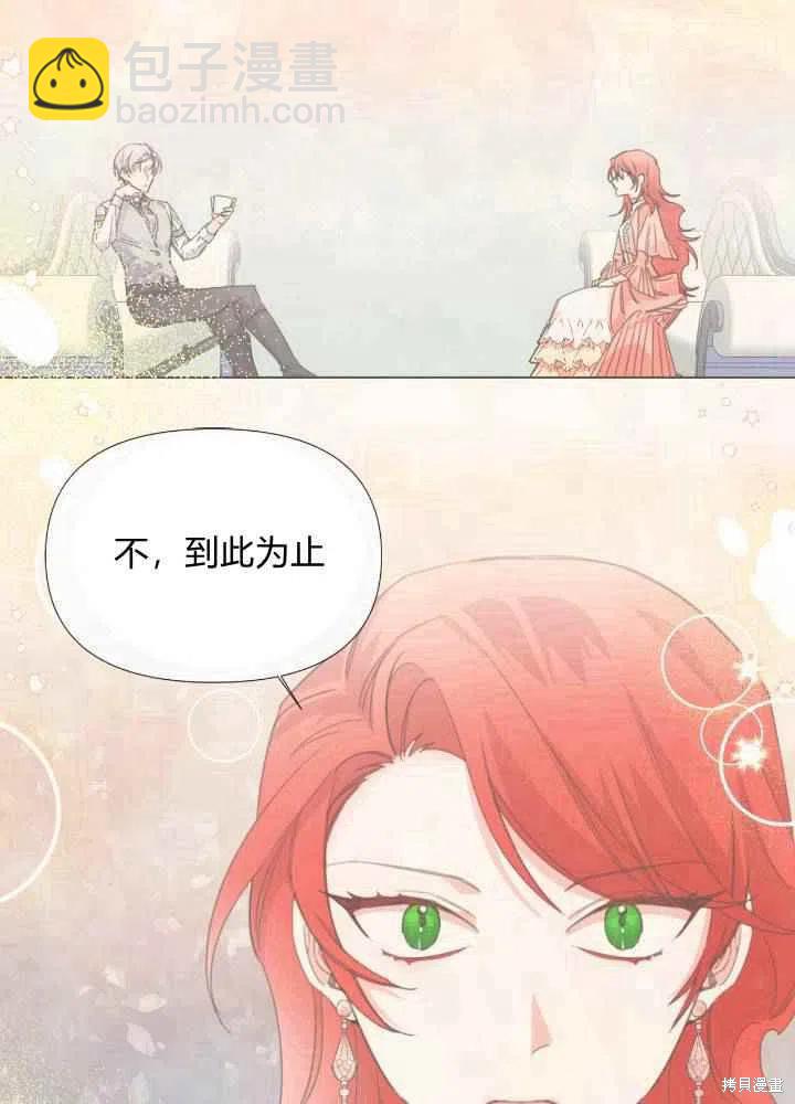 絕症惡女的幸福結局 - 第46話(1/2) - 6