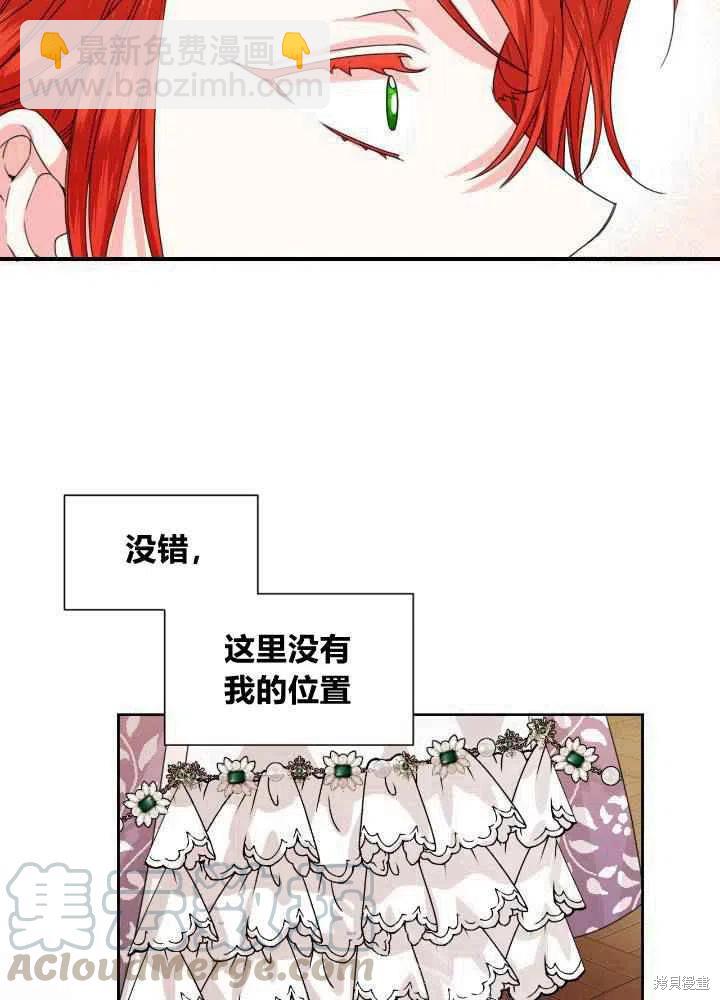 絕症惡女的幸福結局 - 第46話(1/2) - 8