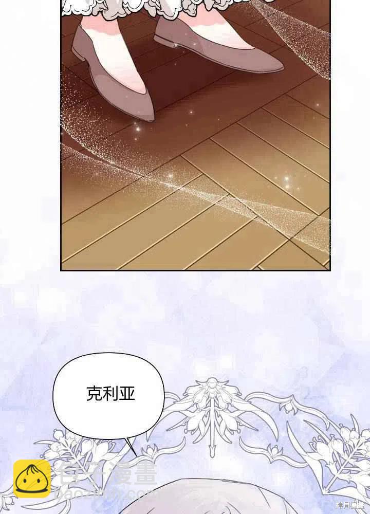 絕症惡女的幸福結局 - 第46話(1/2) - 1