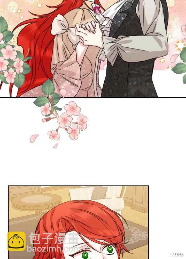 絕症惡女的幸福結局 - 第46話(1/2) - 2