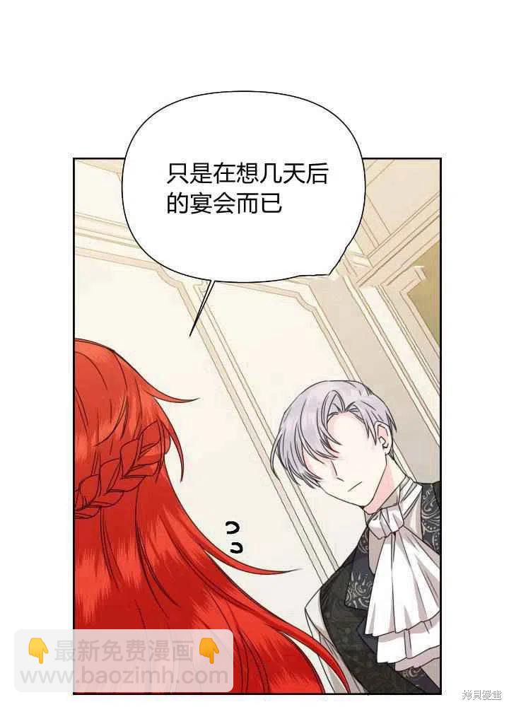 絕症惡女的幸福結局 - 第46話(1/2) - 7