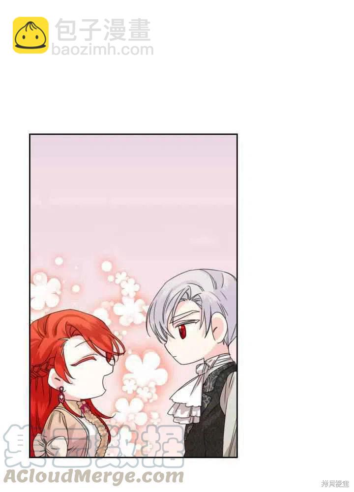 絕症惡女的幸福結局 - 第46話(1/2) - 1