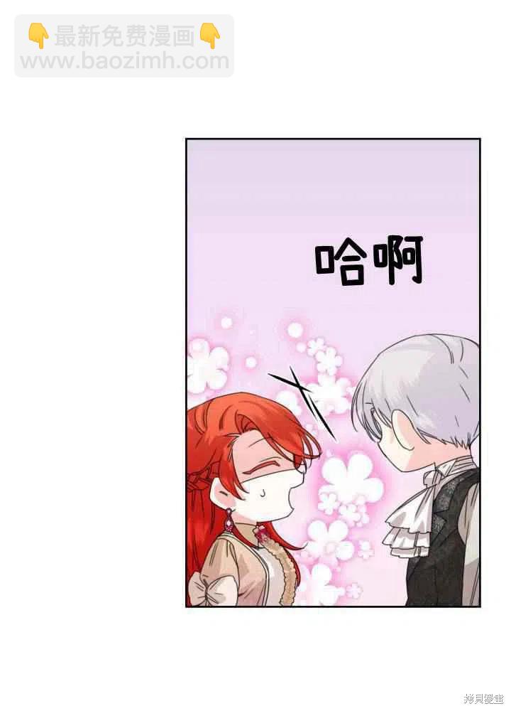 絕症惡女的幸福結局 - 第46話(1/2) - 2