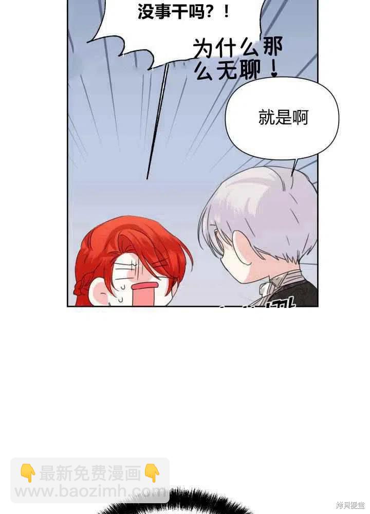 絕症惡女的幸福結局 - 第46話(1/2) - 6