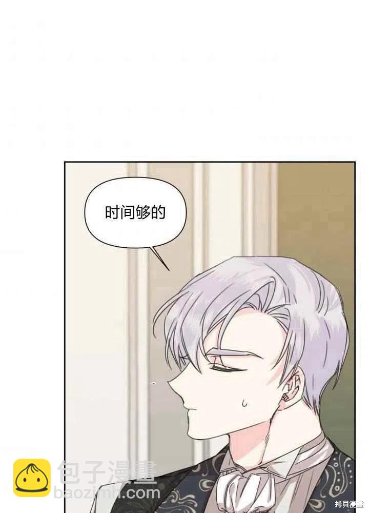 絕症惡女的幸福結局 - 第46話(1/2) - 4