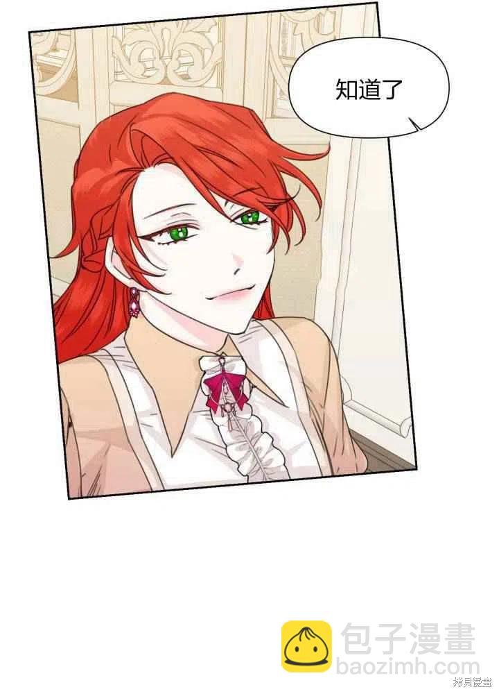 絕症惡女的幸福結局 - 第46話(1/2) - 2