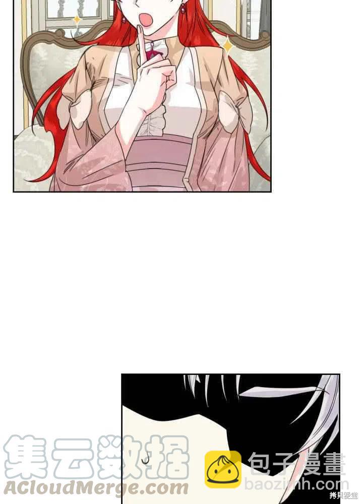 絕症惡女的幸福結局 - 第46話(1/2) - 1