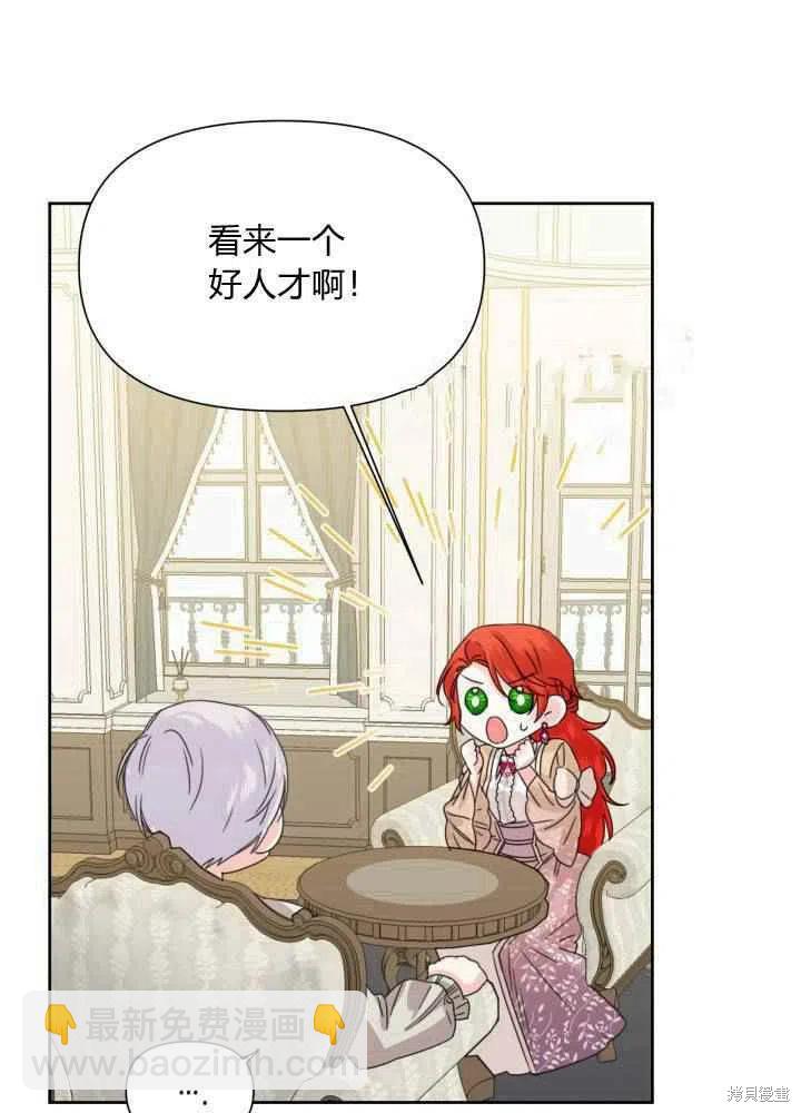 絕症惡女的幸福結局 - 第46話(2/2) - 1