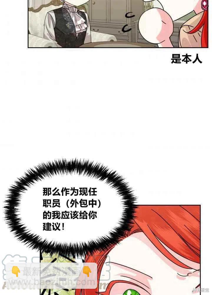 絕症惡女的幸福結局 - 第46話(2/2) - 3