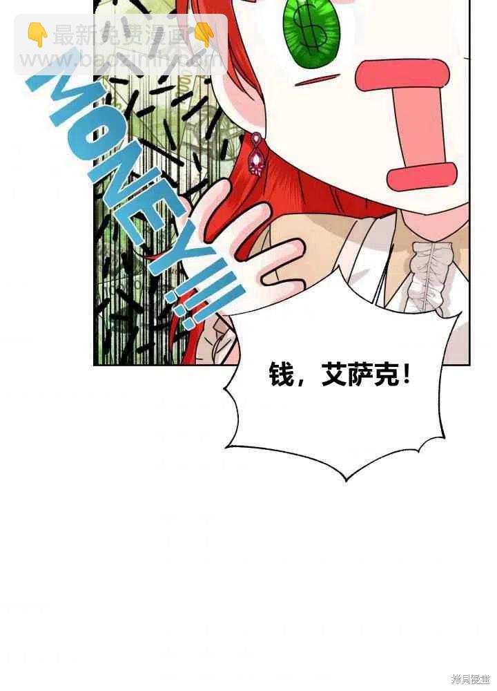 絕症惡女的幸福結局 - 第46話(2/2) - 4