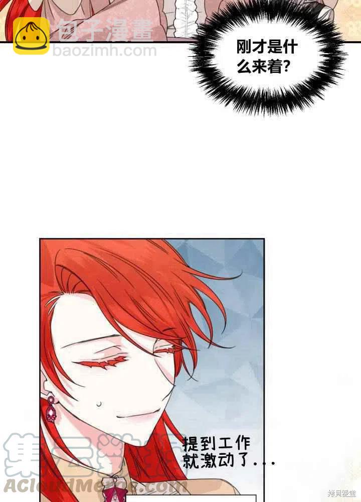 絕症惡女的幸福結局 - 第46話(2/2) - 3