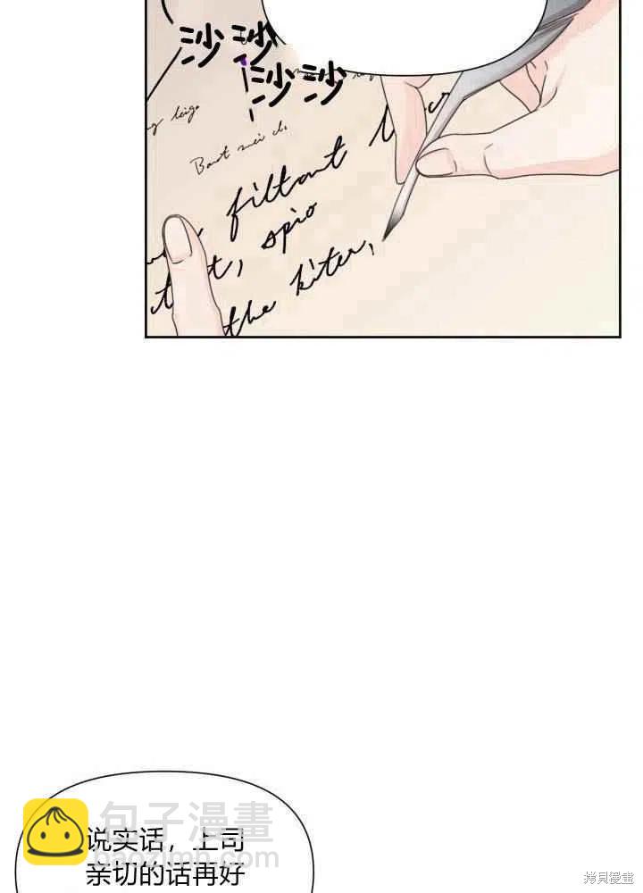 絕症惡女的幸福結局 - 第46話(2/2) - 4