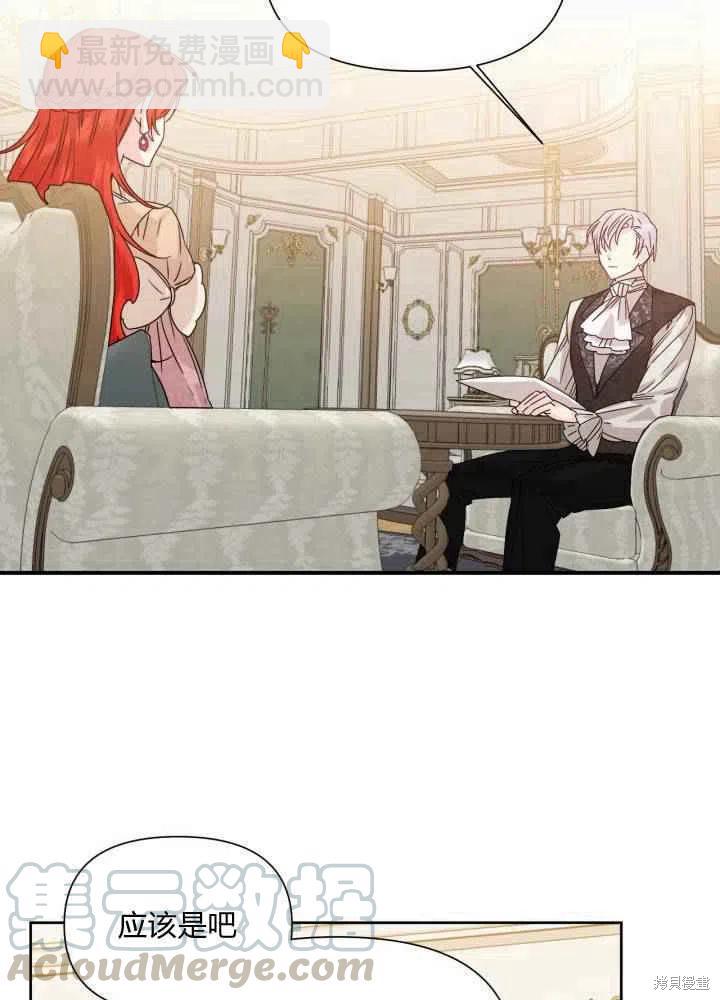 絕症惡女的幸福結局 - 第46話(2/2) - 6