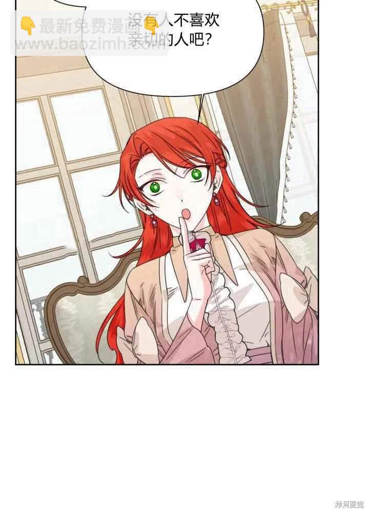 絕症惡女的幸福結局 - 第46話(2/2) - 1