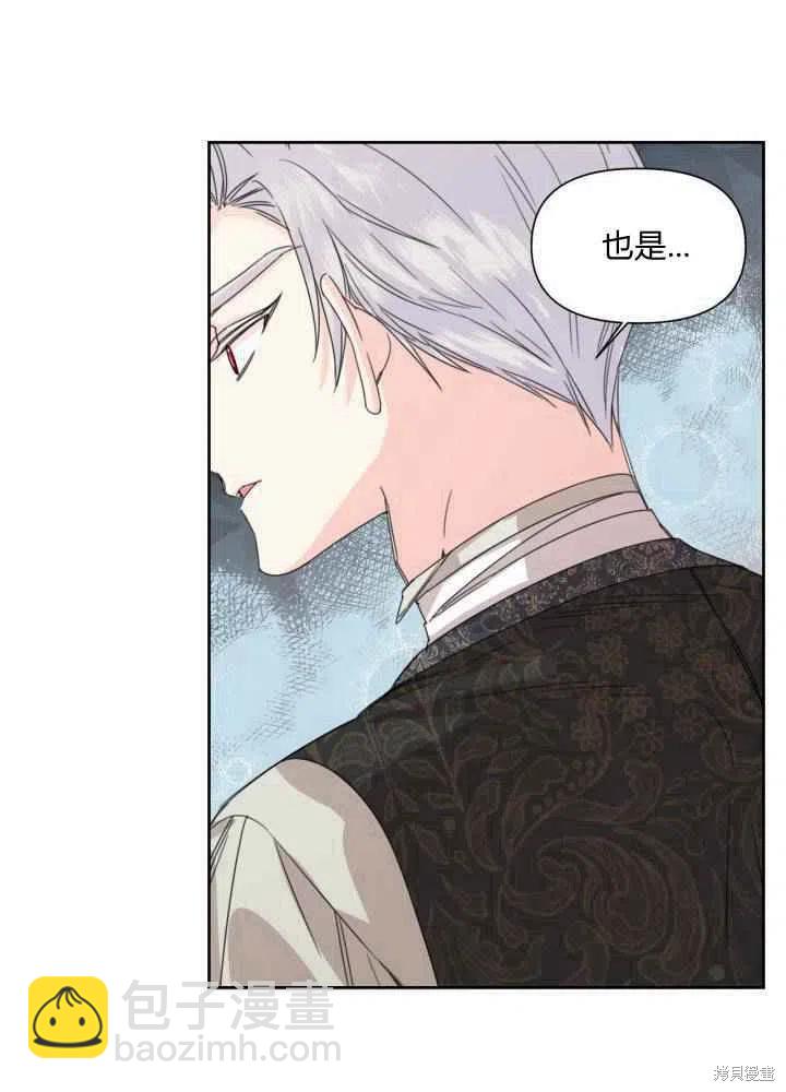 絕症惡女的幸福結局 - 第46話(2/2) - 2