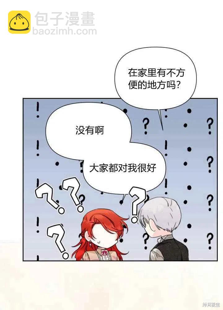 絕症惡女的幸福結局 - 第46話(2/2) - 4