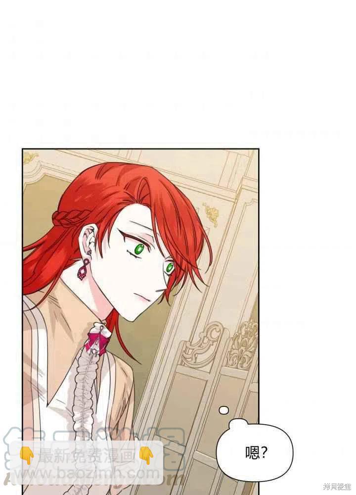 絕症惡女的幸福結局 - 第46話(2/2) - 6