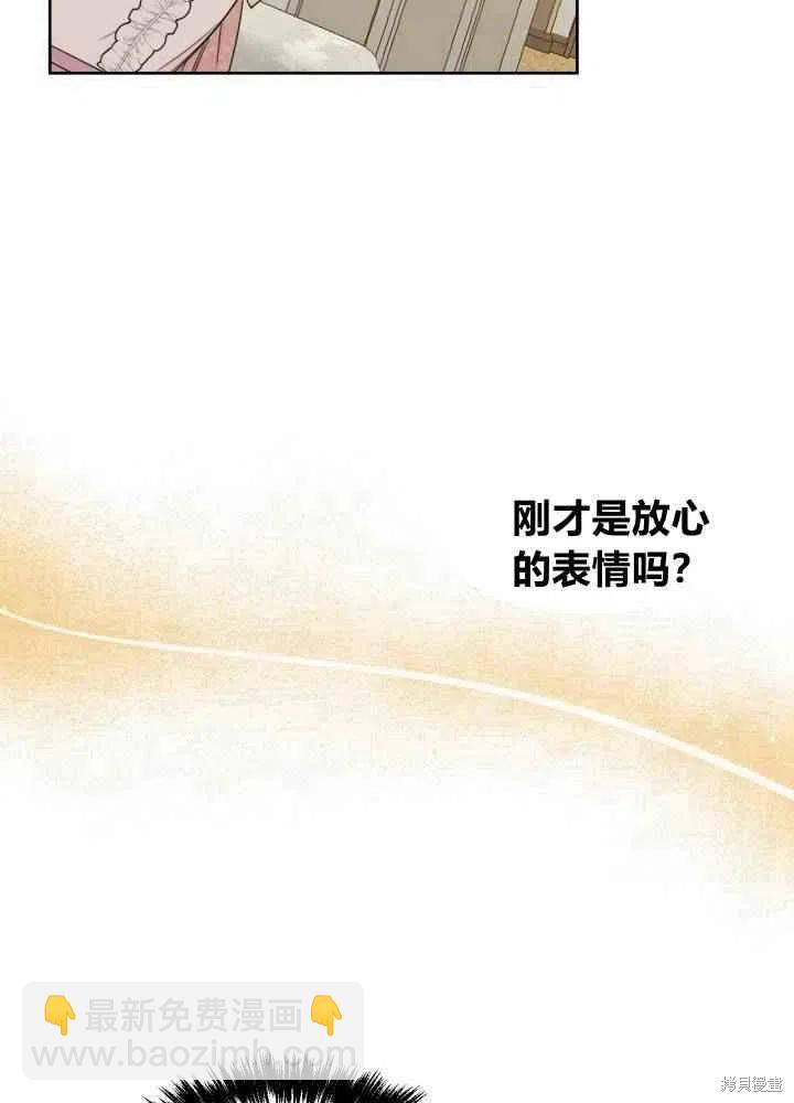 絕症惡女的幸福結局 - 第46話(2/2) - 1