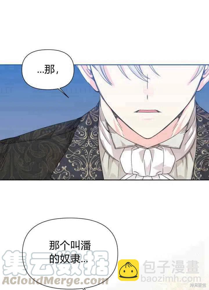 絕症惡女的幸福結局 - 第46話(2/2) - 3