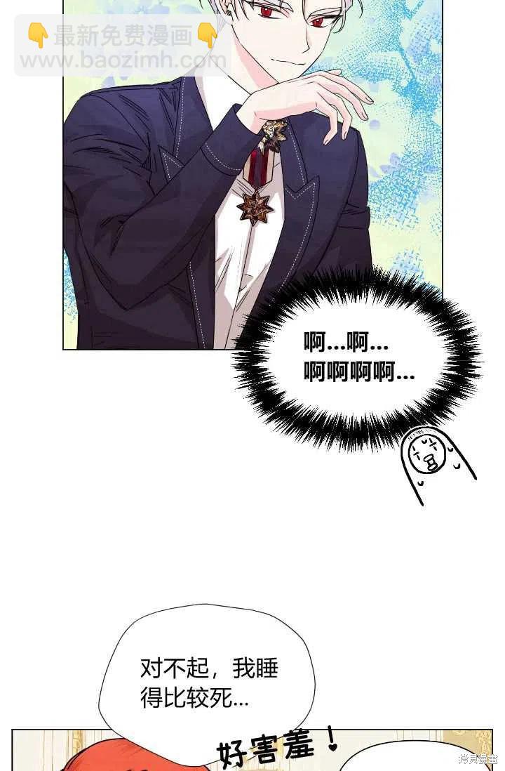 絕症惡女的幸福結局 - 第48話(1/2) - 4