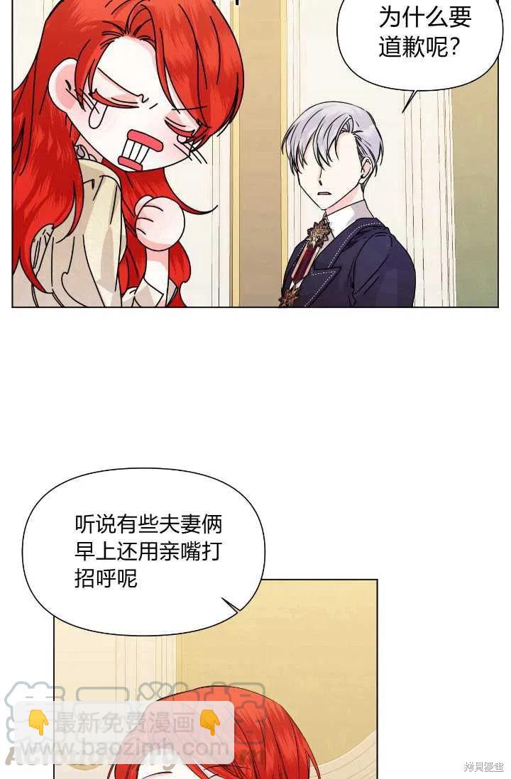 絕症惡女的幸福結局 - 第48話(1/2) - 5