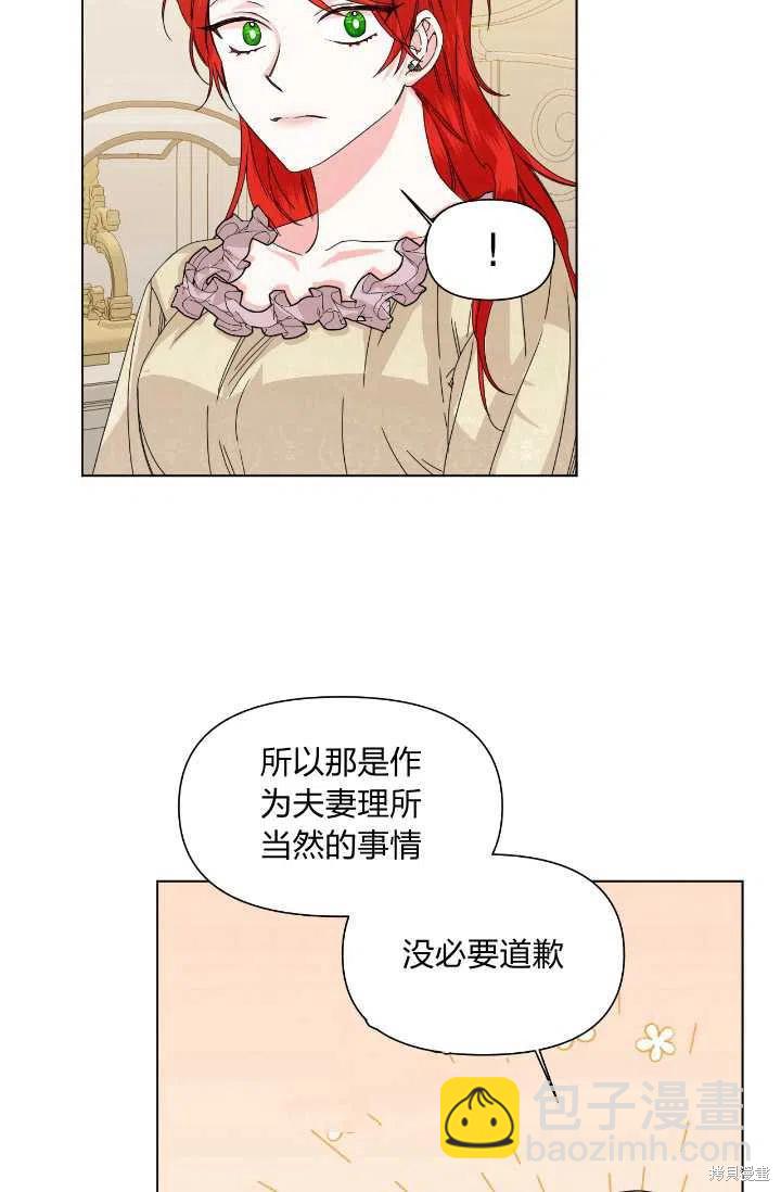 絕症惡女的幸福結局 - 第48話(1/2) - 6