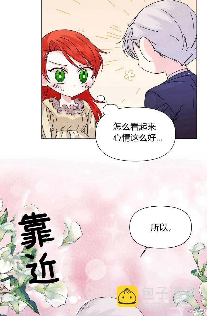 絕症惡女的幸福結局 - 第48話(1/2) - 7