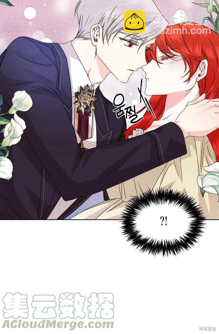 絕症惡女的幸福結局 - 第48話(1/2) - 8