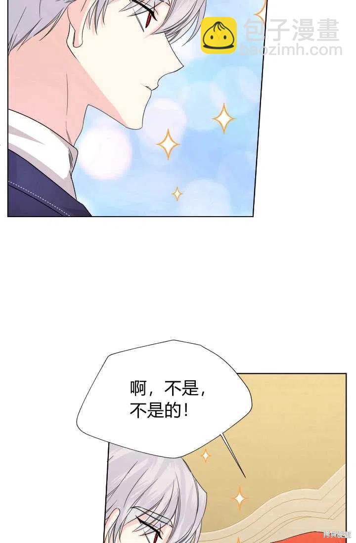 絕症惡女的幸福結局 - 第48話(1/2) - 2