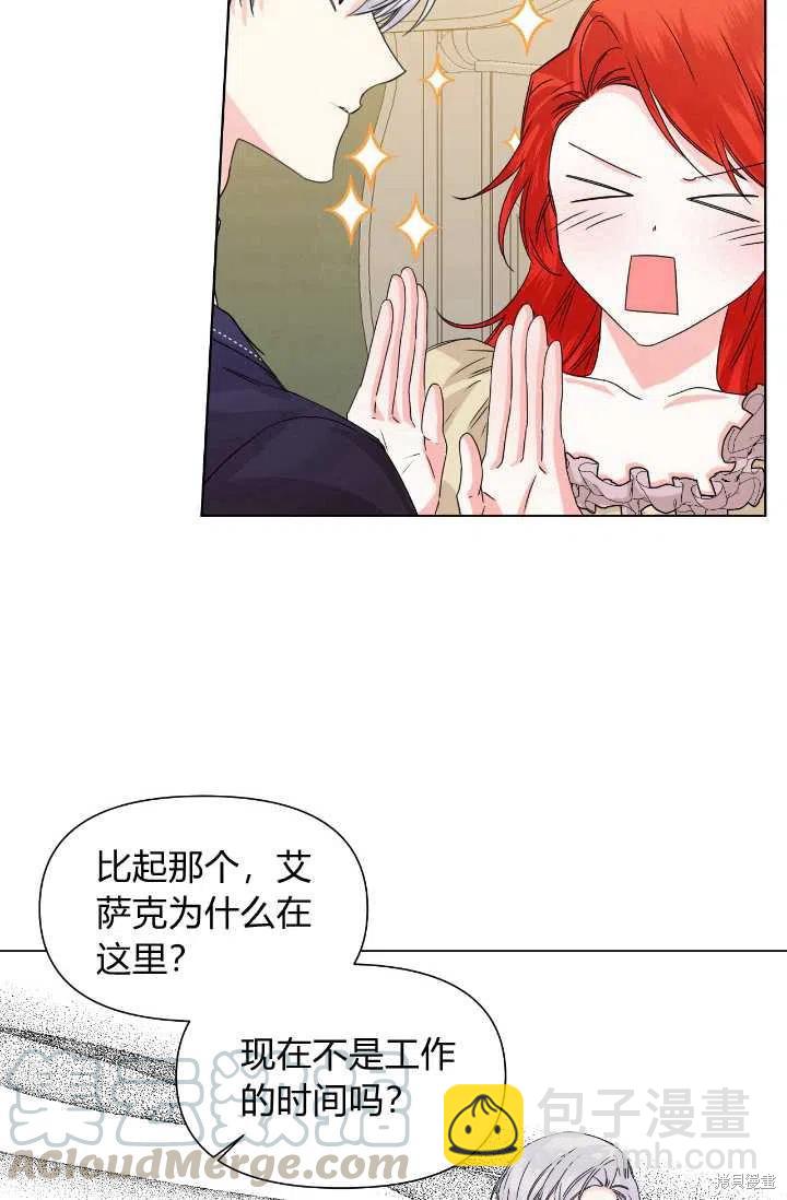 絕症惡女的幸福結局 - 第48話(1/2) - 3