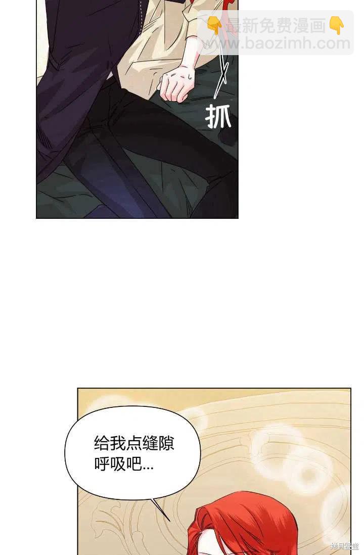 絕症惡女的幸福結局 - 第48話(1/2) - 2