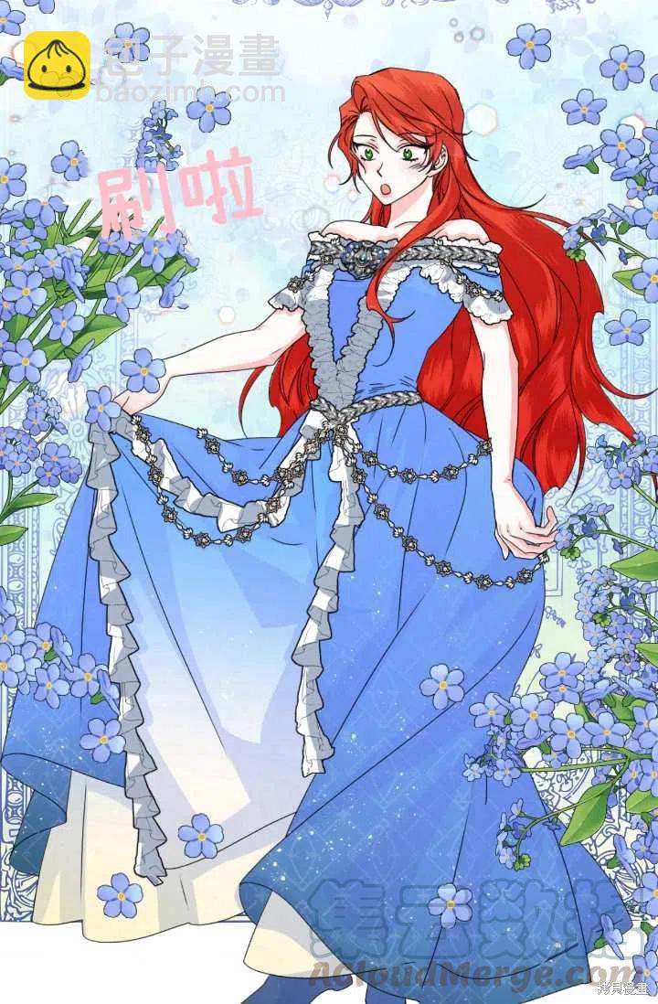 絕症惡女的幸福結局 - 第48話(1/2) - 8