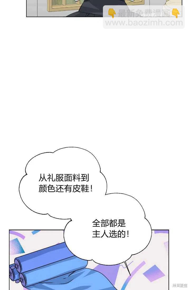 絕症惡女的幸福結局 - 第48話(1/2) - 4