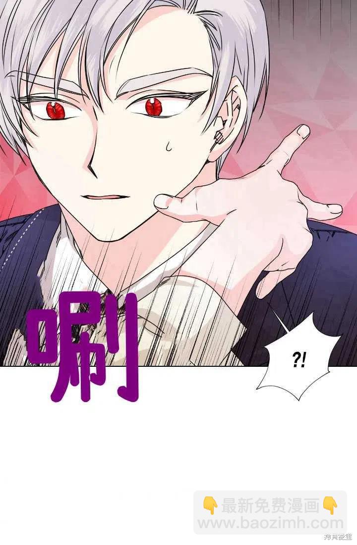 絕症惡女的幸福結局 - 第48話(1/2) - 5