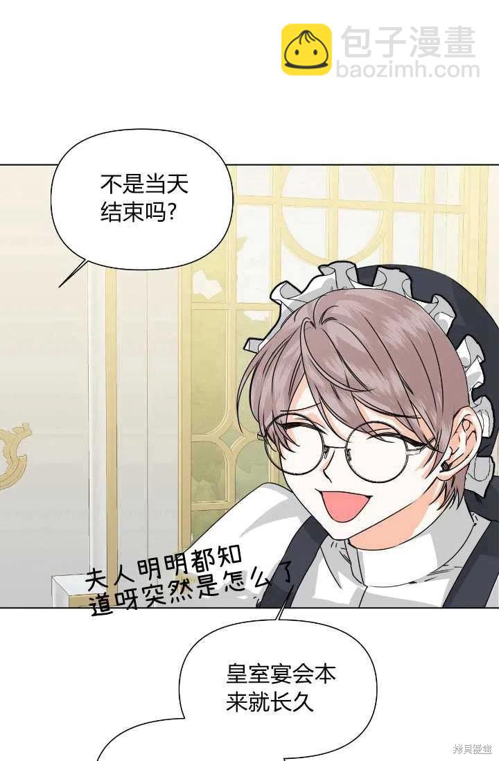 絕症惡女的幸福結局 - 第48話(1/2) - 2