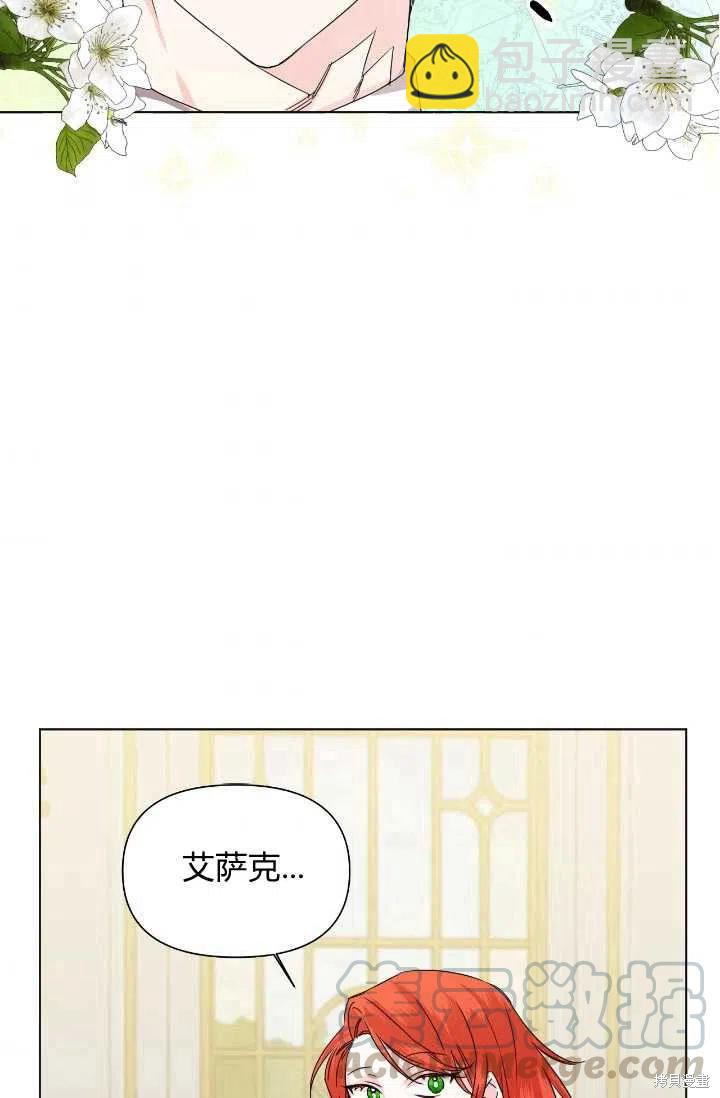 絕症惡女的幸福結局 - 第48話(2/2) - 4