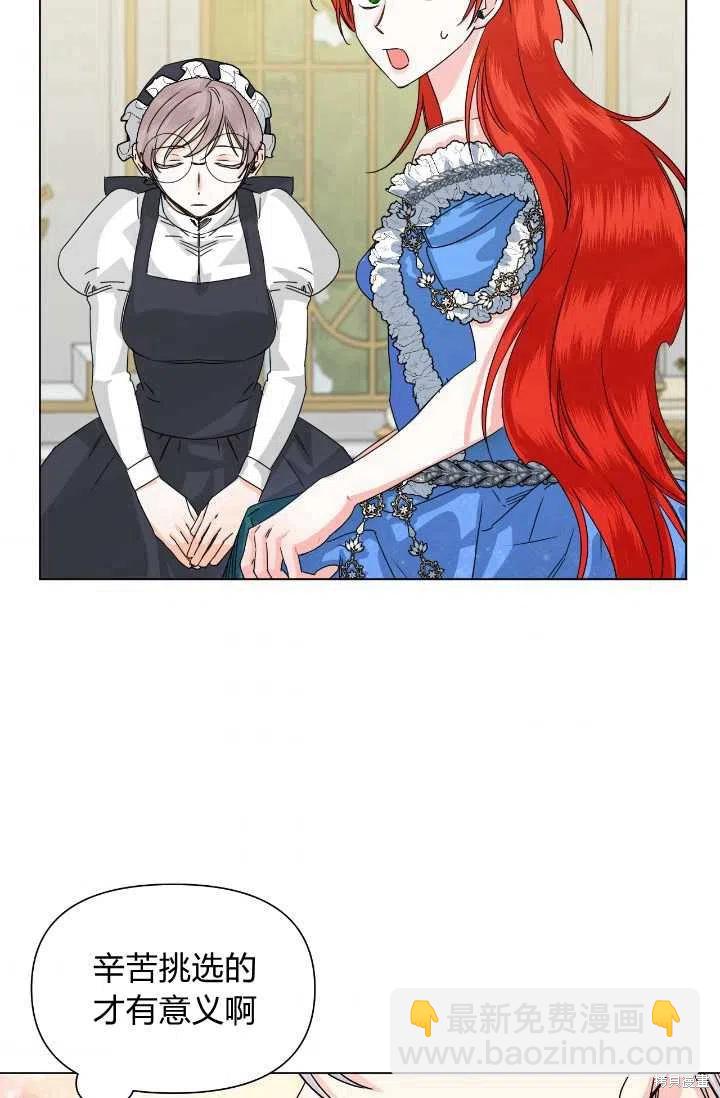 絕症惡女的幸福結局 - 第48話(2/2) - 5