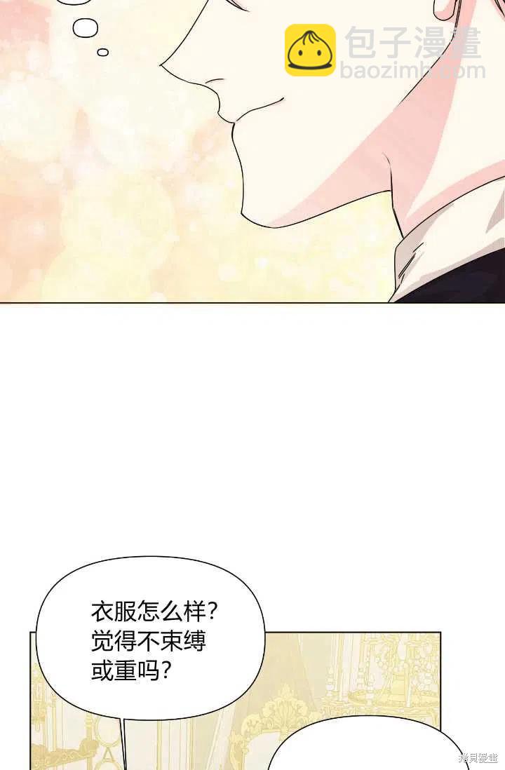 絕症惡女的幸福結局 - 第48話(2/2) - 1