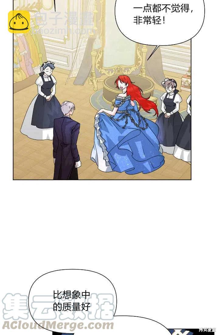 絕症惡女的幸福結局 - 第48話(2/2) - 2