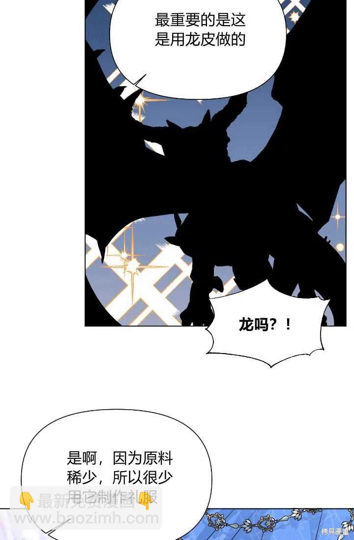 絕症惡女的幸福結局 - 第48話(2/2) - 3