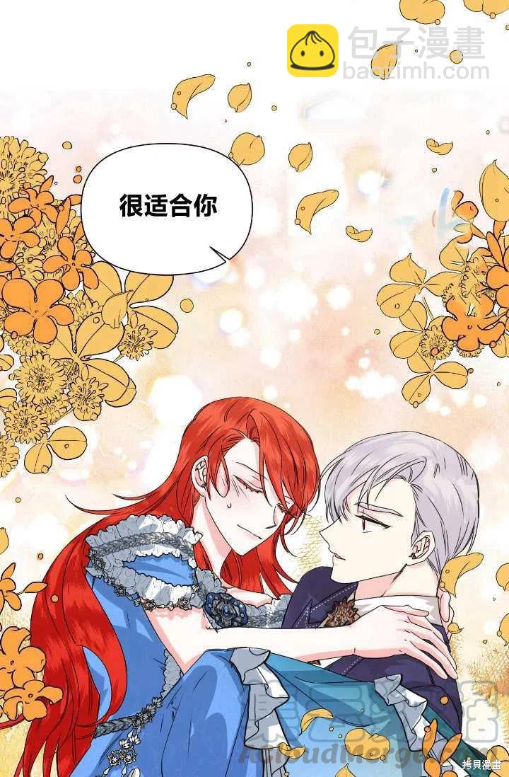 絕症惡女的幸福結局 - 第48話(2/2) - 3