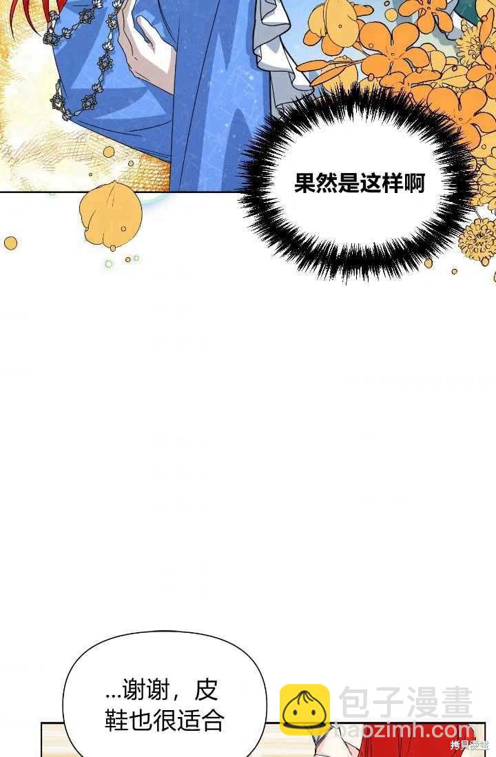 絕症惡女的幸福結局 - 第48話(2/2) - 4