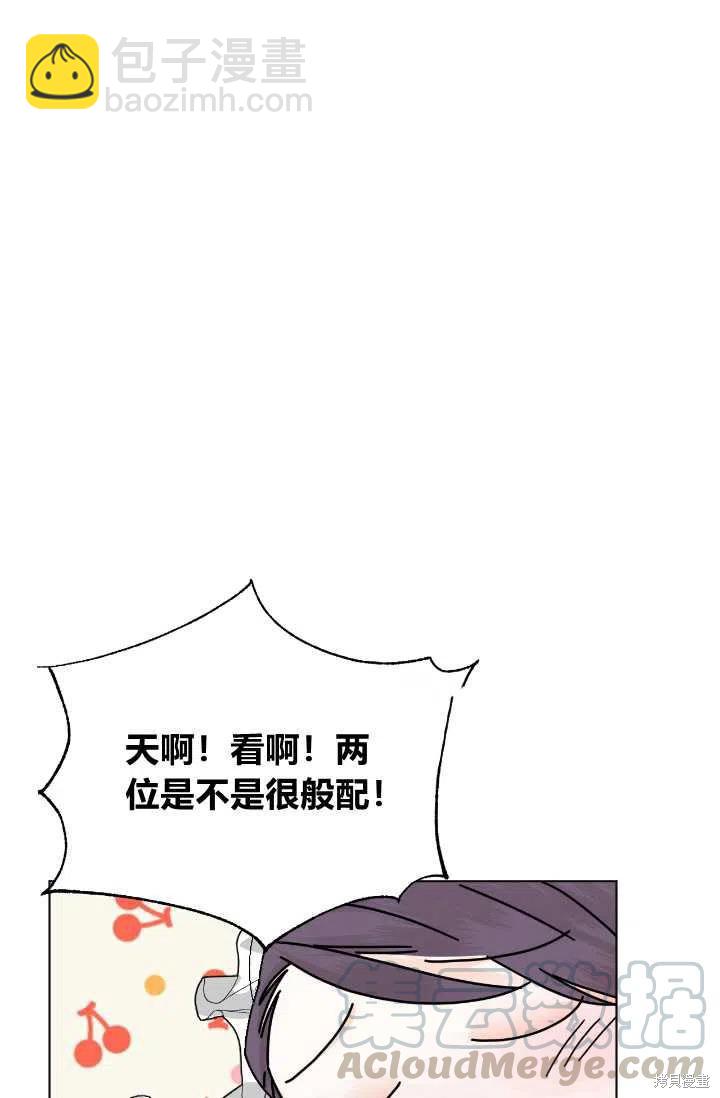 絕症惡女的幸福結局 - 第48話(2/2) - 1