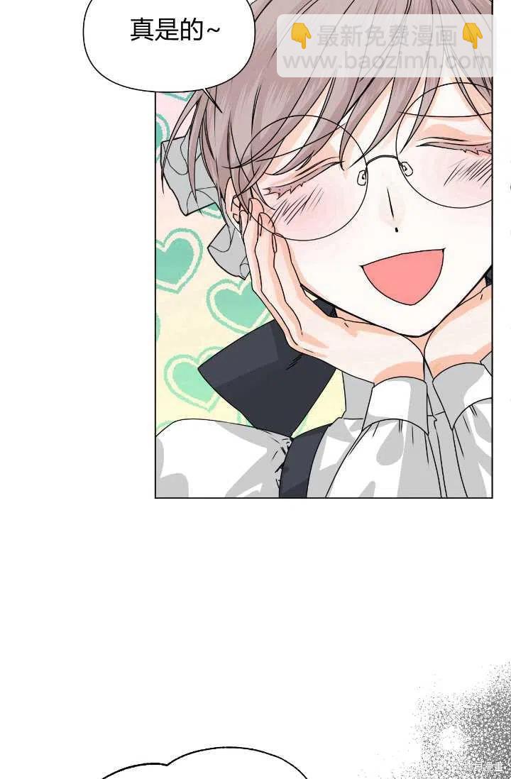 絕症惡女的幸福結局 - 第48話(2/2) - 3