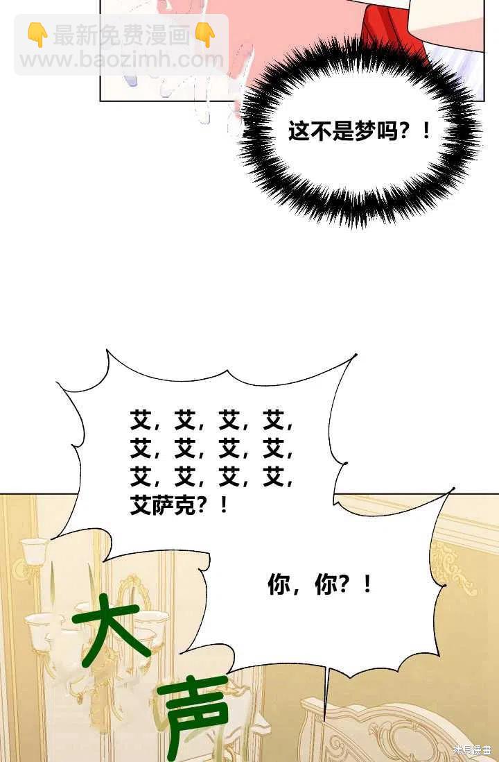 絕症惡女的幸福結局 - 第48話(1/2) - 1